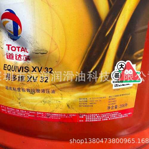 道达尔超高粘度指数液压油EQUIVISXV32风电合成低温液压油