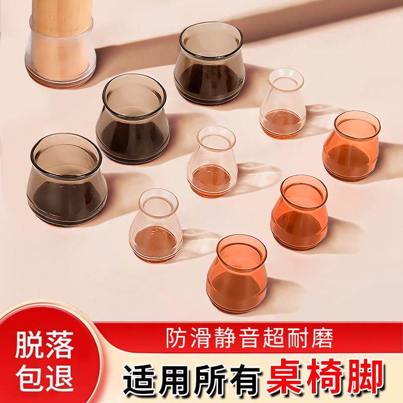 桌腿套硅胶凳子腿套椅子桌椅脚套保护套静音凳子腿桌脚垫保护套