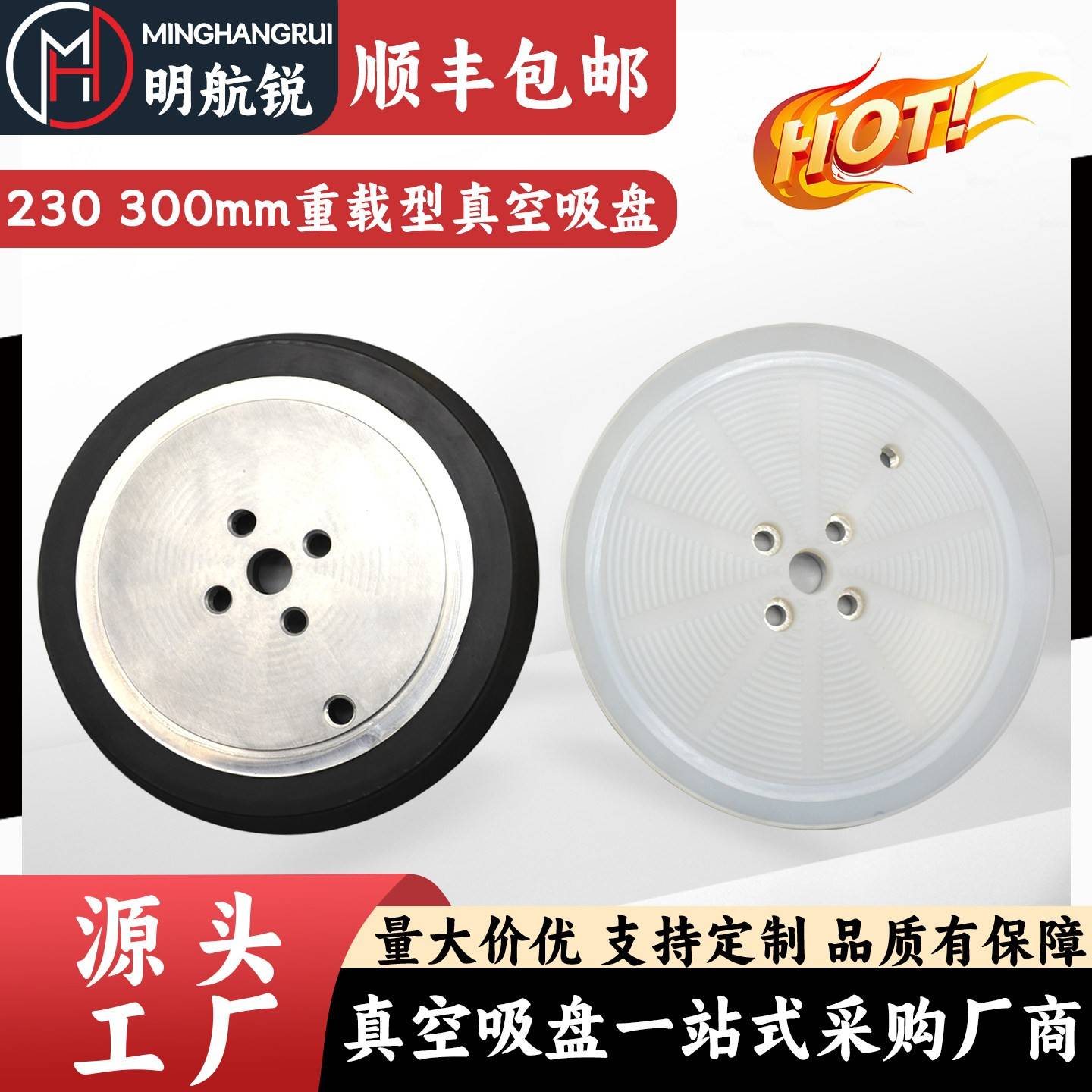 230/300 重型真空吸盘幕墙吊具气动强力玻璃钢板材工业机械手配件