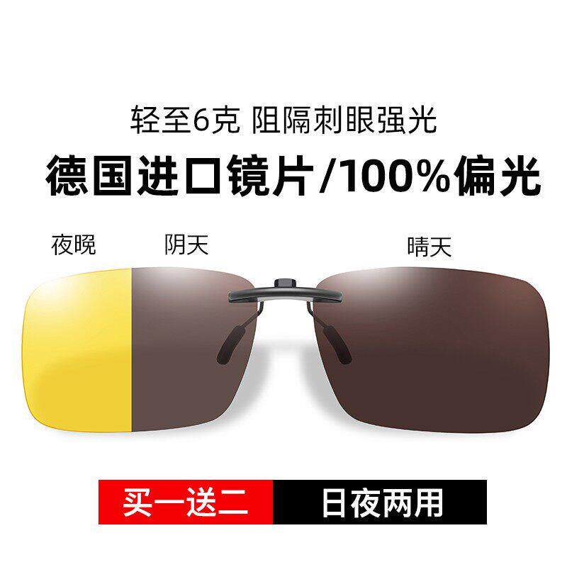 日夜两用近视眼镜夹片式防远光灯夜视镜开车专用驾驶墨镜太阳镜片