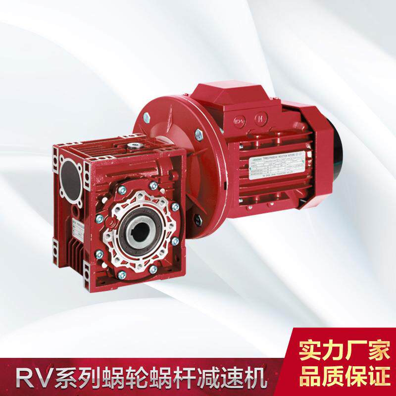 RV系列铝合金蜗轮蜗杆减速机 伺服法兰减速器 小型涡轮蜗杆齿轮箱
