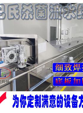 香肠巴氏杀菌机水浴式酱菜杀菌设备袋装食品可漂烫用电加热