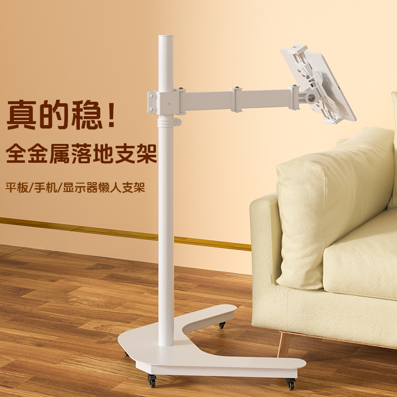 伸缩旋转手机平板显示器落地可移动支架横竖随心屏学习机增高懒人