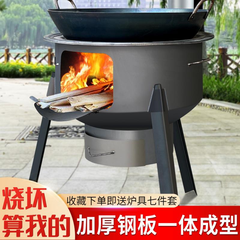 户外柴火炉灶新款农村柴火灶家用烧木柴移动锅台灶便携式烧烤炉子
