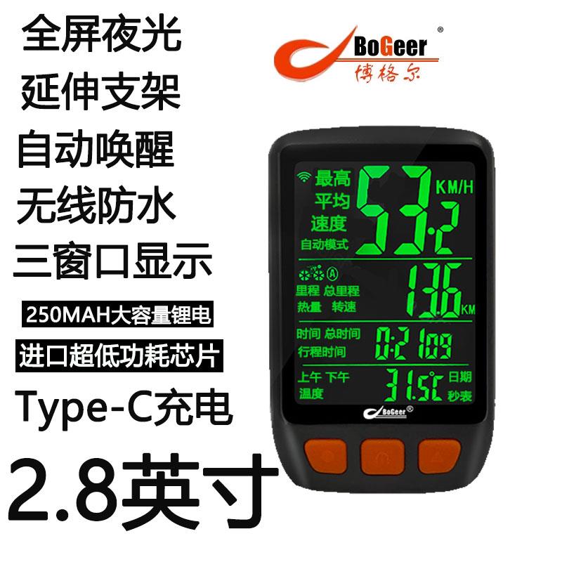博格尔充电自行车码表多功能触摸屏无线防水码表里程表速度表车表