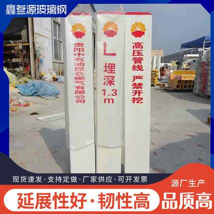 燃气输油管道警示桩电力电缆标志桩雕刻桩电力电缆标识警示桩塑钢