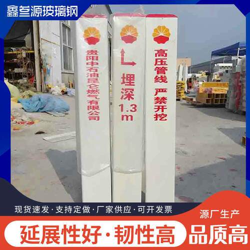 燃气输油管道警示桩电力电缆标志桩雕刻桩电力电缆标识警示桩塑钢