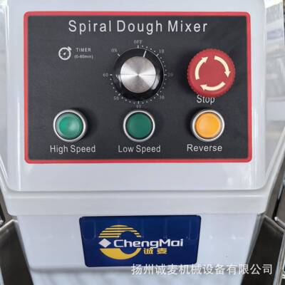 商用50升和面机 开盖即停双速双动和面机 110v220v380v揉面机