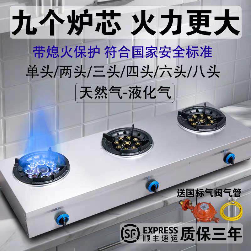 商用猛火煲仔炉多灶头三眼煤气灶猛火砂锅灶燃气灶天然气灶液化气