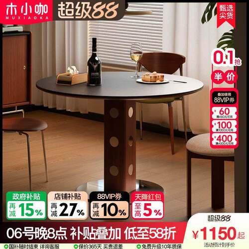 北欧复古岩板圆桌金属桌脚 可定做实木岩板餐桌 饭厅设计家具