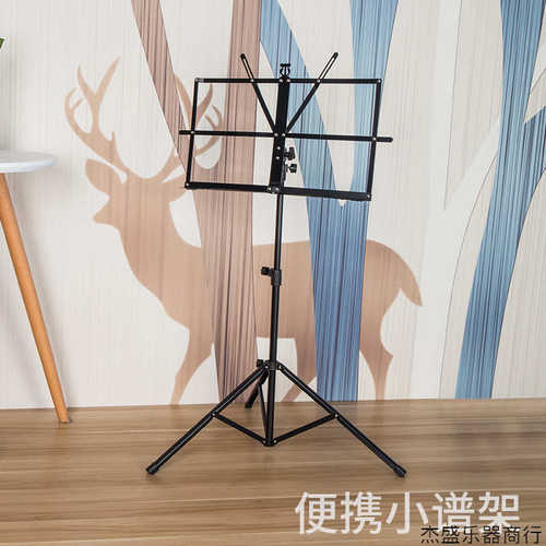 小谱架可折叠式升降便携式乐器加粗乐谱架音乐台竖琴小提琴