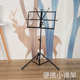 小谱架可折叠式 乐器加粗乐谱架音乐台竖琴小提琴 升降便携式