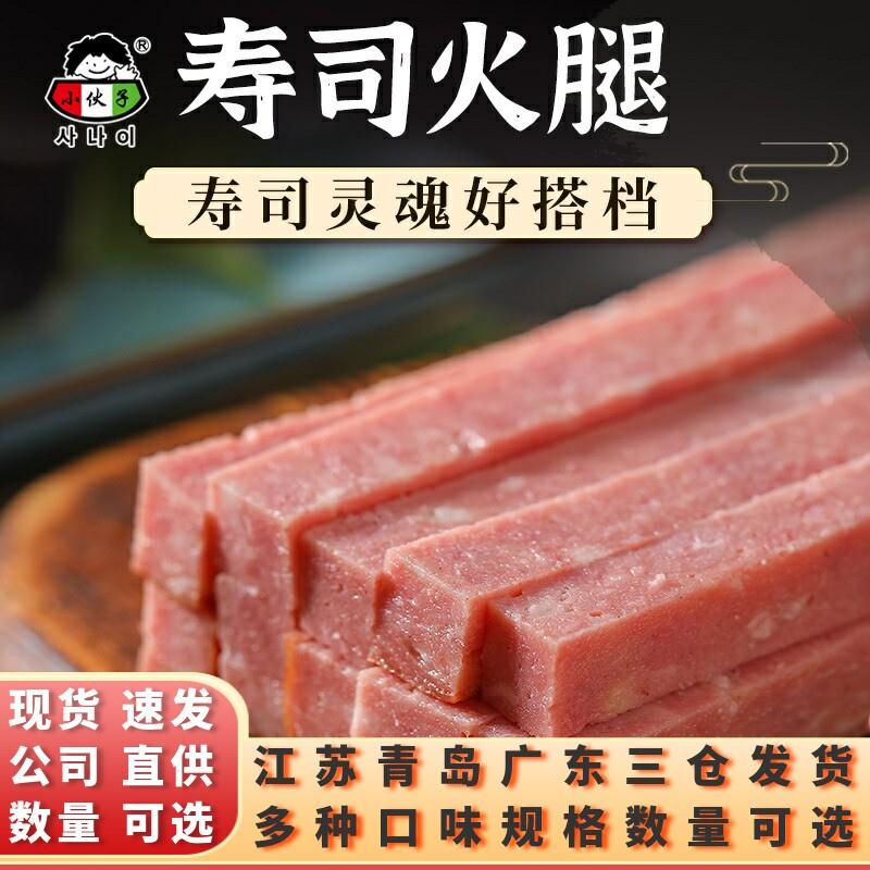 小伙子寿司火腿800克装韩式餐饮商用部队火锅食材整箱8袋多省包邮