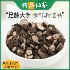 中药材仙茅500g克独脚仙茅，茶仙茅粉非同仁堂非特级野生仙灵脾仙矛