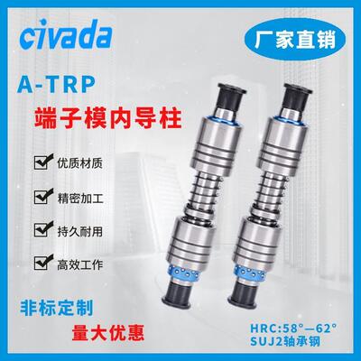 精密导柱导套A-TRP端子模导柱卸料板内导柱导套SGPWH十字导柱