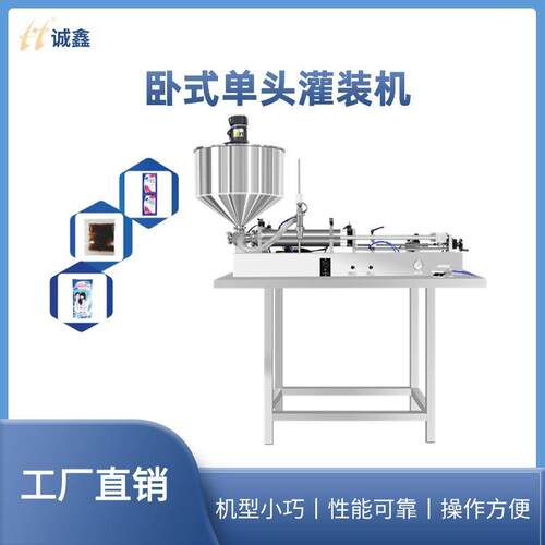 厂家直销小型半自动灌装机化工小型洗涤设备脚踏定量灌装机