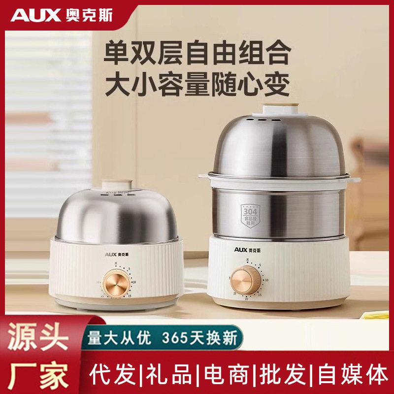 煮蛋器不锈钢蒸蛋器自动断电家用多功能定时双层早餐机神器