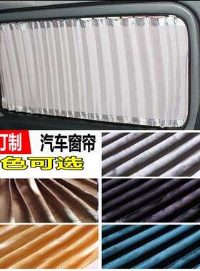 东风2GBS小康K0/2/V22双排小卡汽车窗帘防晒遮帘双轨隔热遮C阳光