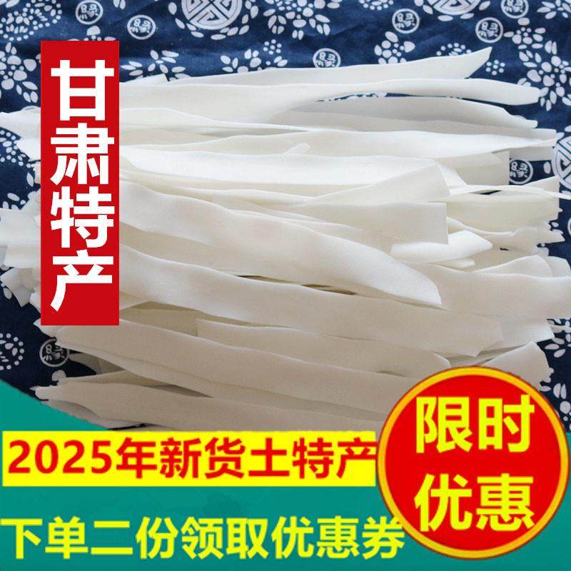 甘肃宽粉土豆粉 定西纯土豆粉5斤包邮洋芋粉条宽粉马铃薯粉条