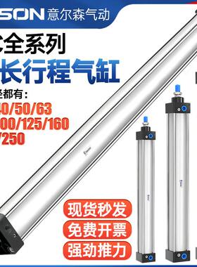 大推力长行程加长气缸SC32/50/63/80/100/125/160/200-1100-2000