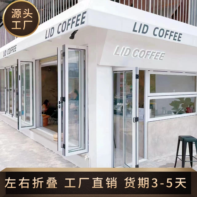 折叠推拉窗厨房奶茶咖啡店开放式吧台无下轨全开窄框铝合金折叠窗