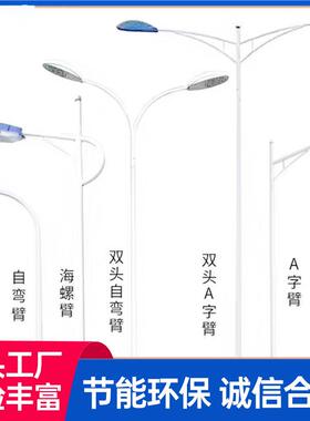 led户外灯路灯6米新农村道路灯00W超亮家用路灯杆市政工程