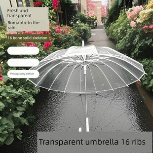 透明雨伞升级款16骨弯勾自动长柄伞抗风加固白色纤维骨架耐用雨伞