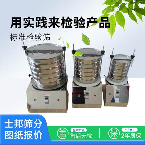 检验筛试验筛实验室振动筛药典筛粒度分布检测设备化验筛多层筛