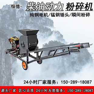 粉煤机移动式 碎土机煤矸石肥料鸡粪建筑垃圾饲料高精度小型粉碎机