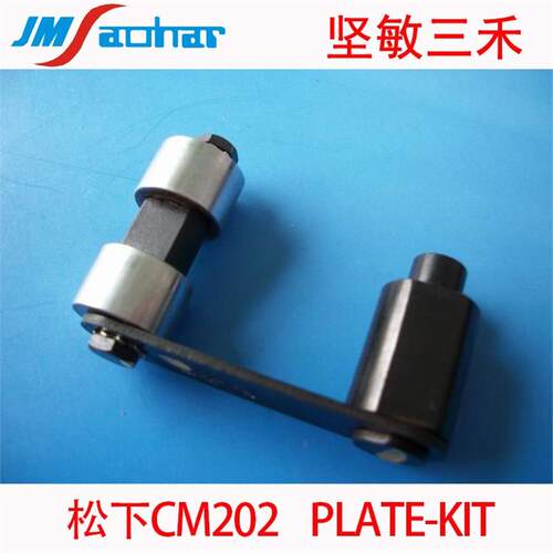 适用九洲KME CM202飞达配件 PLATE-KIT KXFW15DAA00