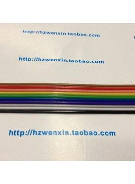 28号 10P彩排线 7*0.127 可压2.54MMFC配套 每米