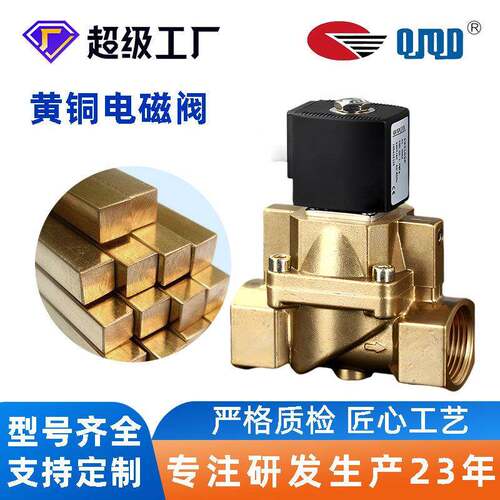 供应Quanjia 5231025活塞式气体及测试设备用高压电磁阀