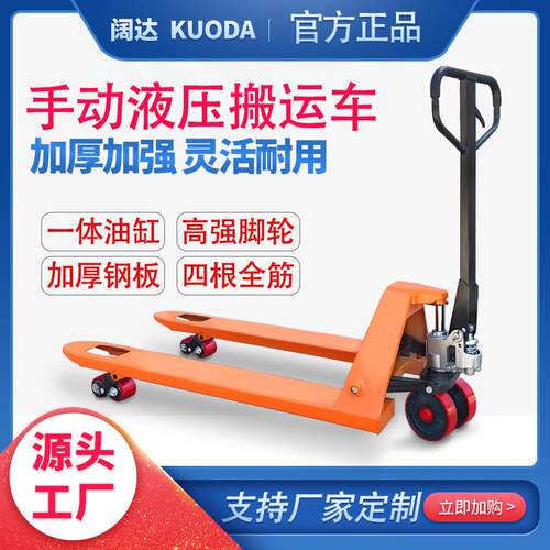 手动地牛厂家液压搬运车2吨t5升降小型手拉叉车手动叉车