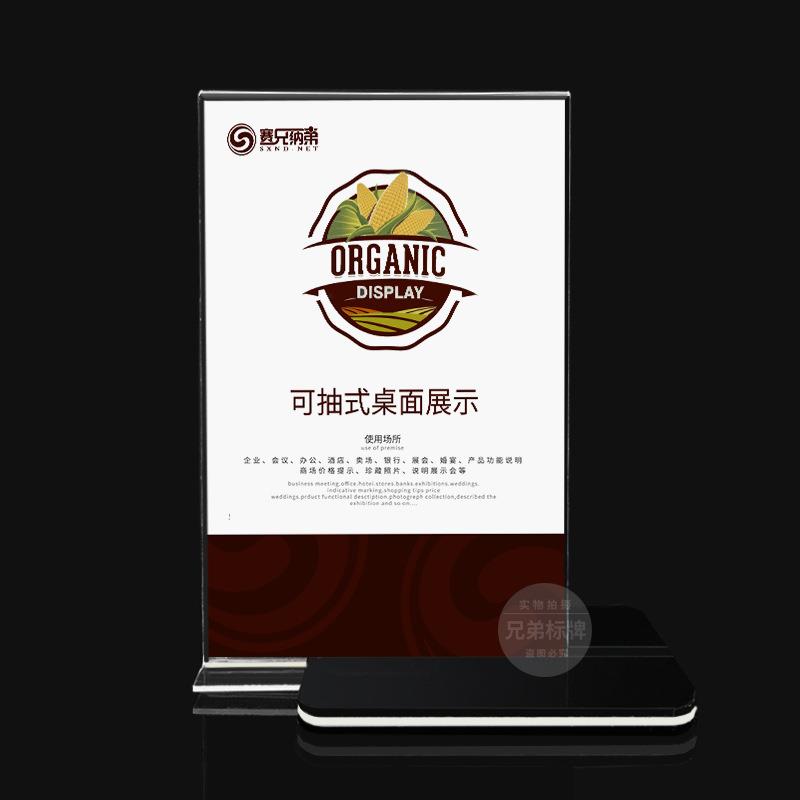 A3台卡海报框台卡T型抽拉台签亚克力黑底A3台牌立牌42高画框桌牌