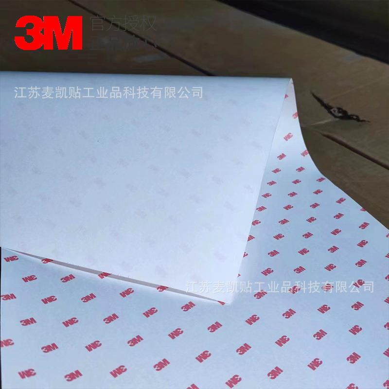3M7070UV工业保护膜耐侯耐磨抗冲击抗紫外线工业防护PU透明保护膜
