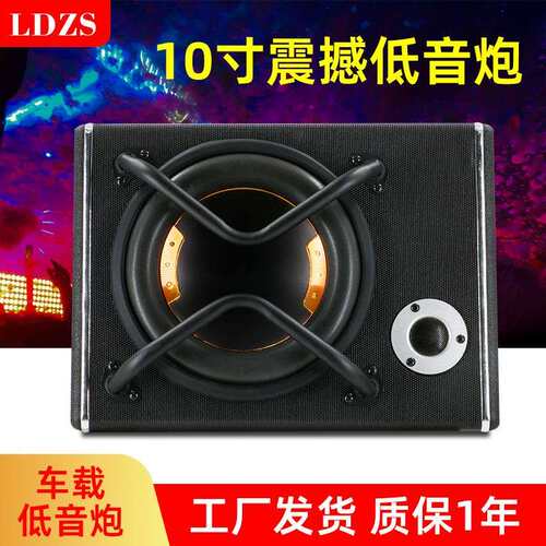寸汽低音炮超KTP-10重低音炮车载装有车源大功率低音炮改炮