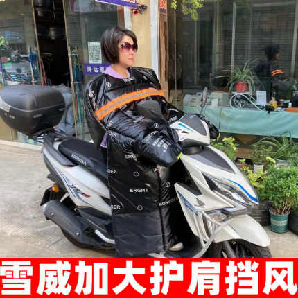 雪威电动车特大号加厚挡风被冬季防寒保暖男女通用电瓶车防寒罩