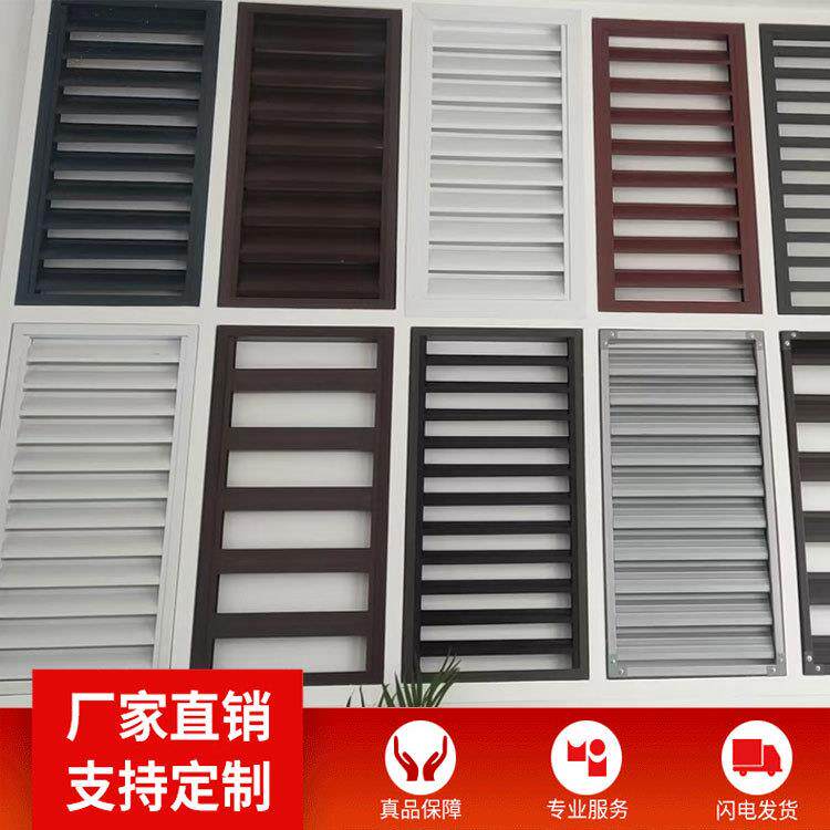 百叶窗 铝合金百叶窗 锌钢百叶窗 外墙装饰防雨百叶窗 空调格栅