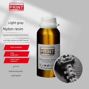 GoPrint高普达 PA类尼龙光敏树脂光固化3D打印机耗材