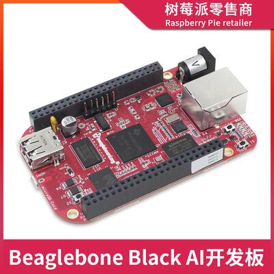 Beaglebone Black Industrial开发板 BBB工业版Linux计算机主板