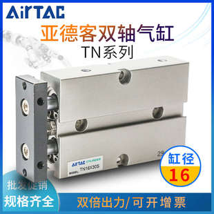 75100 亚德客双轴气缸TN16双导杆TN16