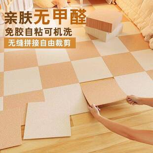 7L8K免胶自粘拼接地毯主卧室房间大面积全满铺客厅地垫可拆洗裁剪