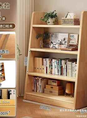 实木书架落地纳25577置架梯形收储物架展一体靠墙家用客物厅示简