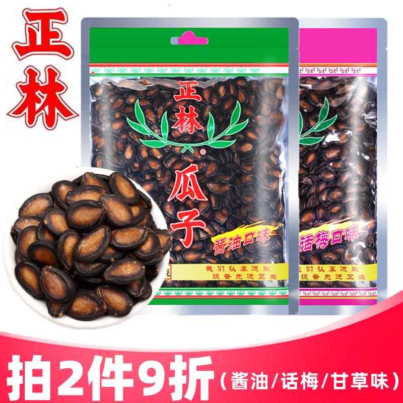 正林西瓜子甘草五香味/话梅味/酱油味兰州大板片3A黑瓜子休闲零食