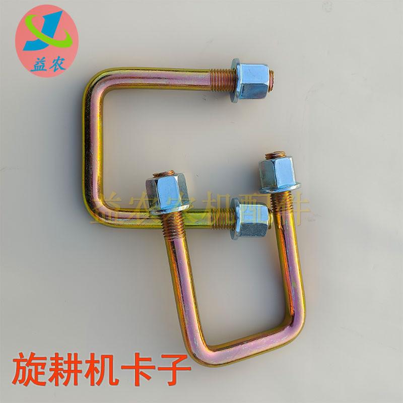 U型卡扣大全液压翻转犁腿深松机旋耕机U型卡子U型丝卡销固定卡箍