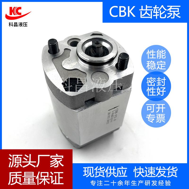 CBK-F齿轮泵高性能低噪音汽车举升机高效液压油泵厂家现货直销