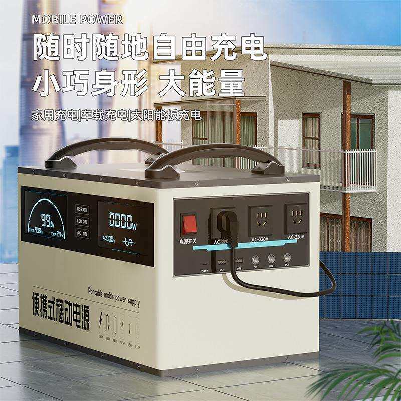 便携式220V移动储能停电应急大功率大容量直播露营摆摊 户外电源
