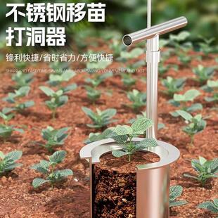 农用不锈钢侧口移苗栽苗神器移苗工具机种苗种菜专用打孔器玉米苗