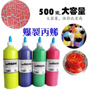 彩绘颜料 500ml爆裂丙烯颜料爆裂媒介剂裂纹丙烯防水耐晒墙体个性