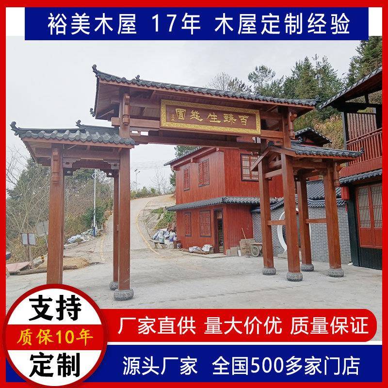 定制古建木屋牌坊新中式户外防腐木结构长廊门楼厂家门头